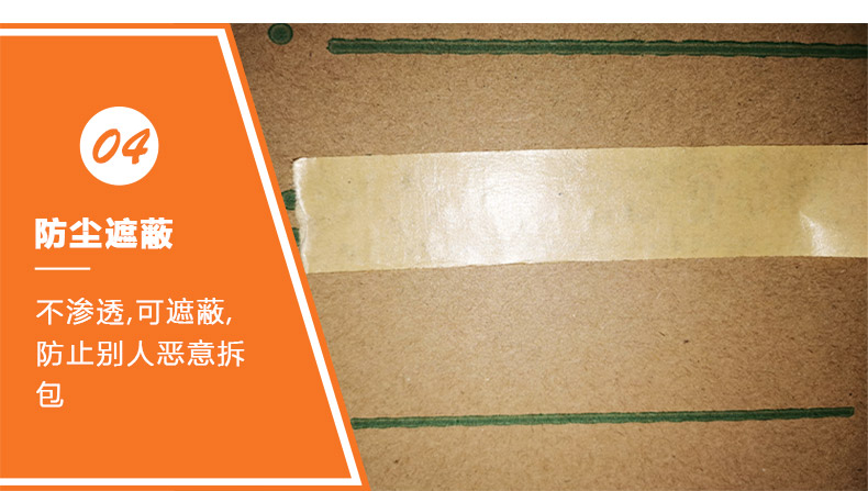 牛皮膠紙優勢4 牛皮膠紙優勢4