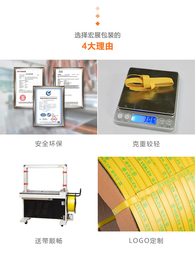 3000米全自動(dòng)紙箱打包帶