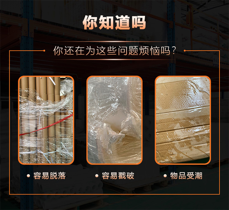 工業包裝纏繞膜