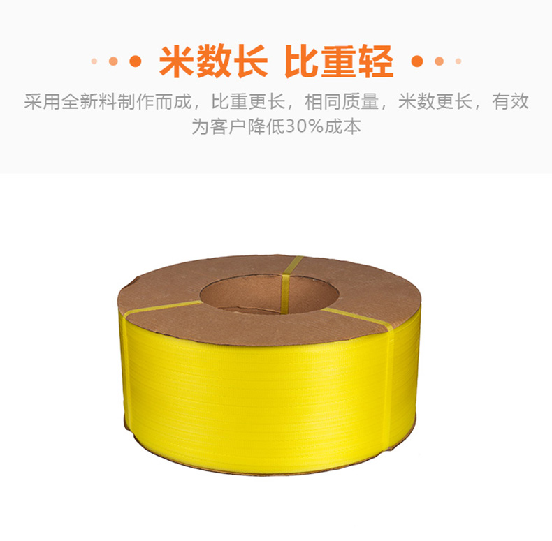 環保打包帶—黃色