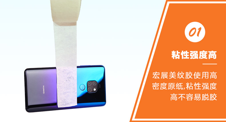 美紋遮蔽膠帶 美紋遮蔽膠帶