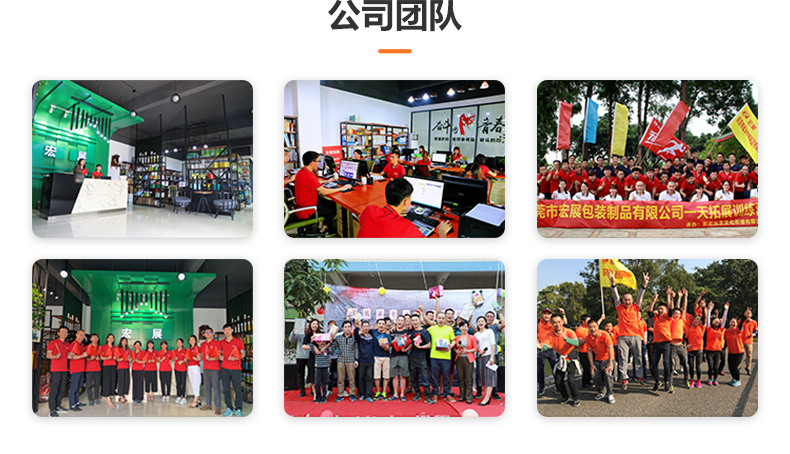 黃色美紋膠公司團隊 黃色美紋膠公司團隊