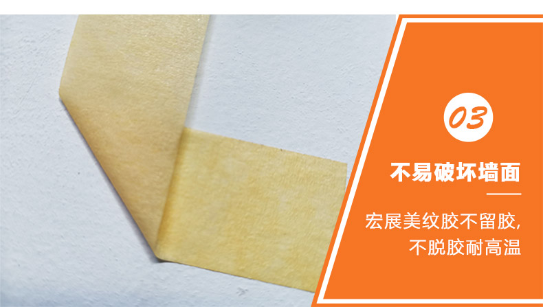 美紋膠紙 美紋膠紙