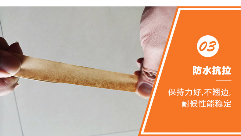 防水牛皮紙膠帶 防水牛皮紙膠帶