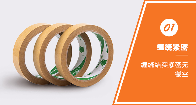 封箱牛皮紙膠帶 封箱牛皮紙膠帶