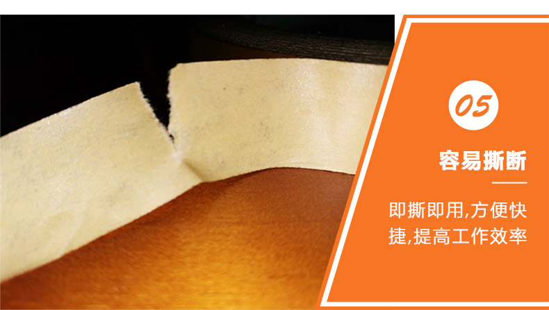 牛皮膠紙優勢5 牛皮膠紙優勢5