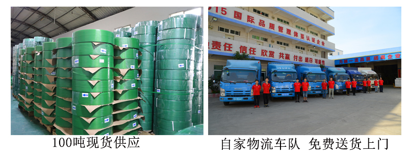 塑鋼打包帶送貨