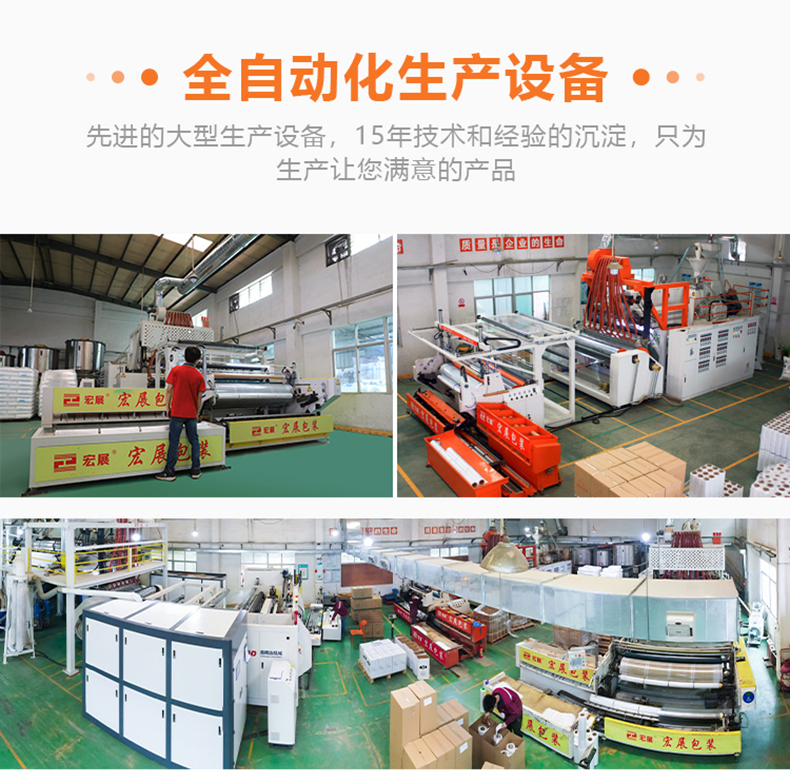 拉伸膜生產設備 拉伸膜生產設備