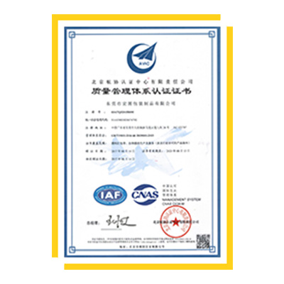 質量管理體系證書